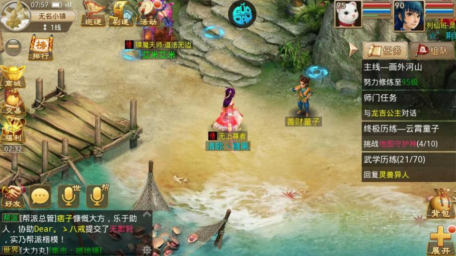 夢幻西游私服最新夢幻西游版本游戲場景展示