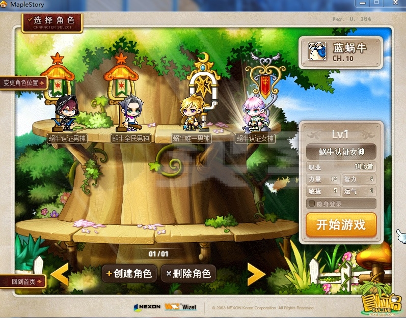 夢幻西游私服最新夢幻西游版本游戲場景展示