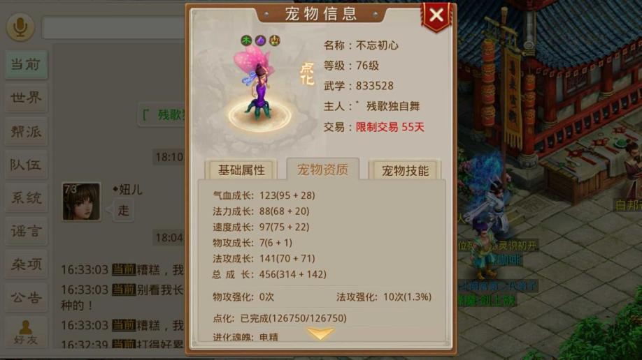 夢幻西游私服夢幻私服版本交易系統界面