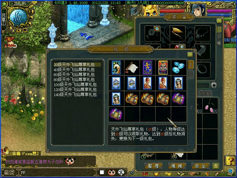 夢幻西游私服最新夢幻西游版本PVP戰斗場景