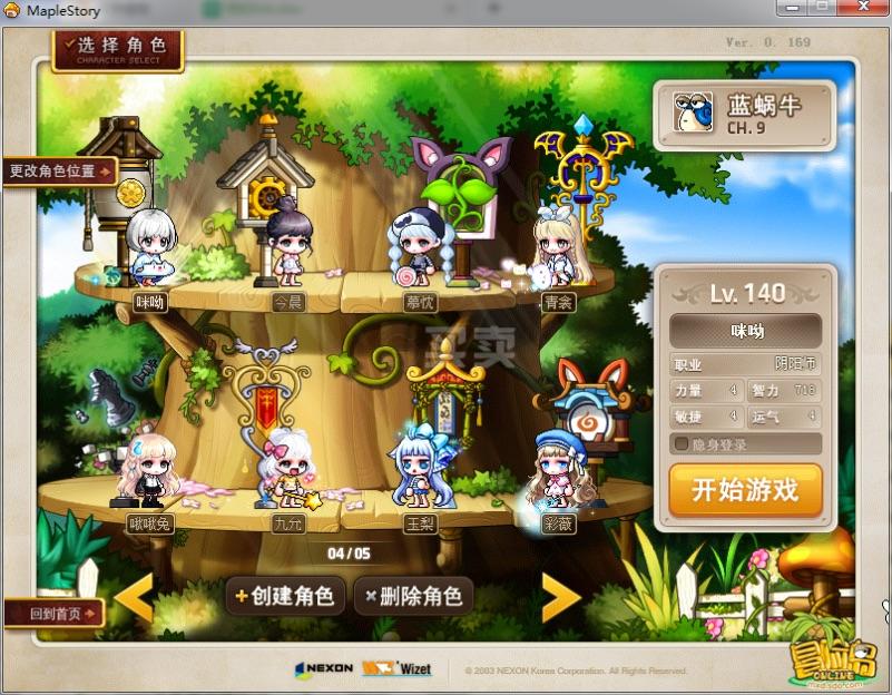 夢幻西游私服夢幻私服版本交易系統界面