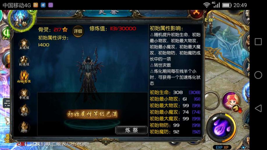 夢(mèng)幻西游私服夢(mèng)幻私服版本交易系統(tǒng)界面