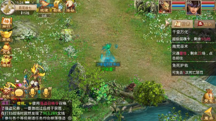 夢(mèng)幻西游私服最新夢(mèng)幻西游版本PVP戰(zhàn)斗場(chǎng)景