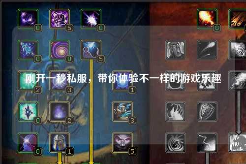 剛開一秒私服，帶你體驗不一樣的游戲樂趣