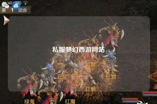 私服夢幻西游網(wǎng)站