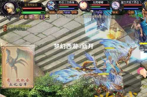 夢幻西游sf新開