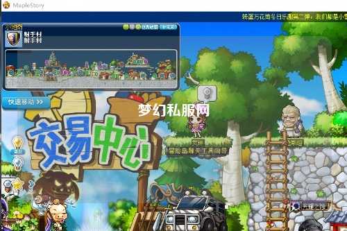 夢(mèng)幻私服網(wǎng)