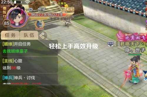 輕松上手高效升級(jí)