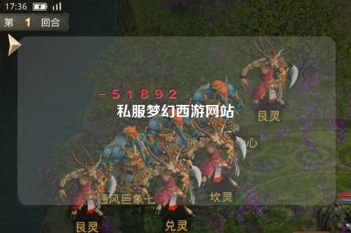 私服夢幻西游網站