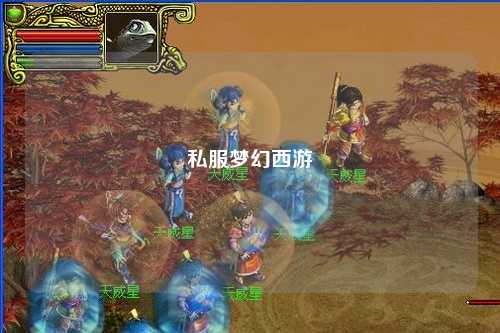 私服夢幻西游