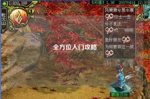 全方位入門(mén)攻略