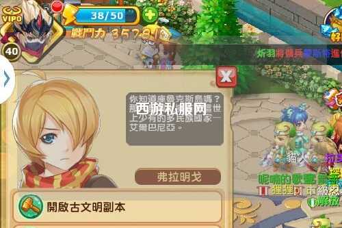 西游私服網(wǎng)