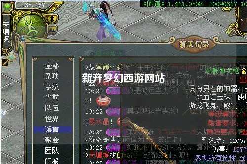 新開夢幻西游網站