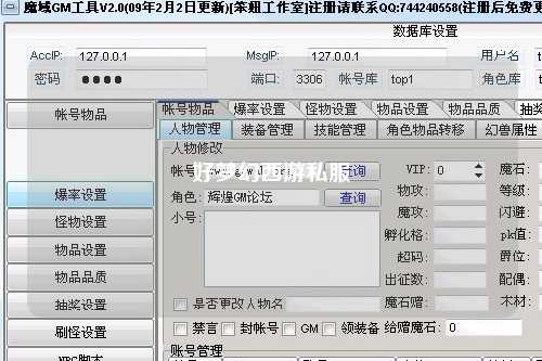 好夢幻西游私服